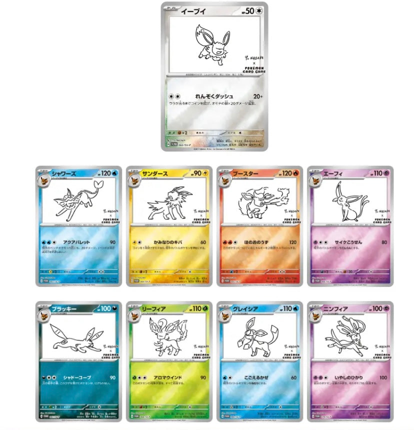 Pokémon YU NAGABA Special Evee Booster Pack